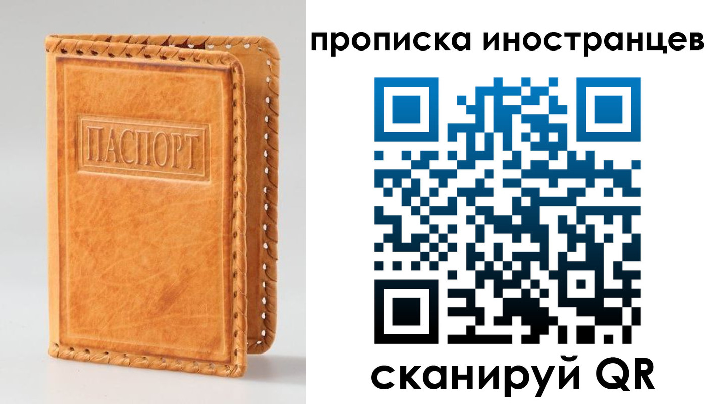 прописка для школы в Кашире