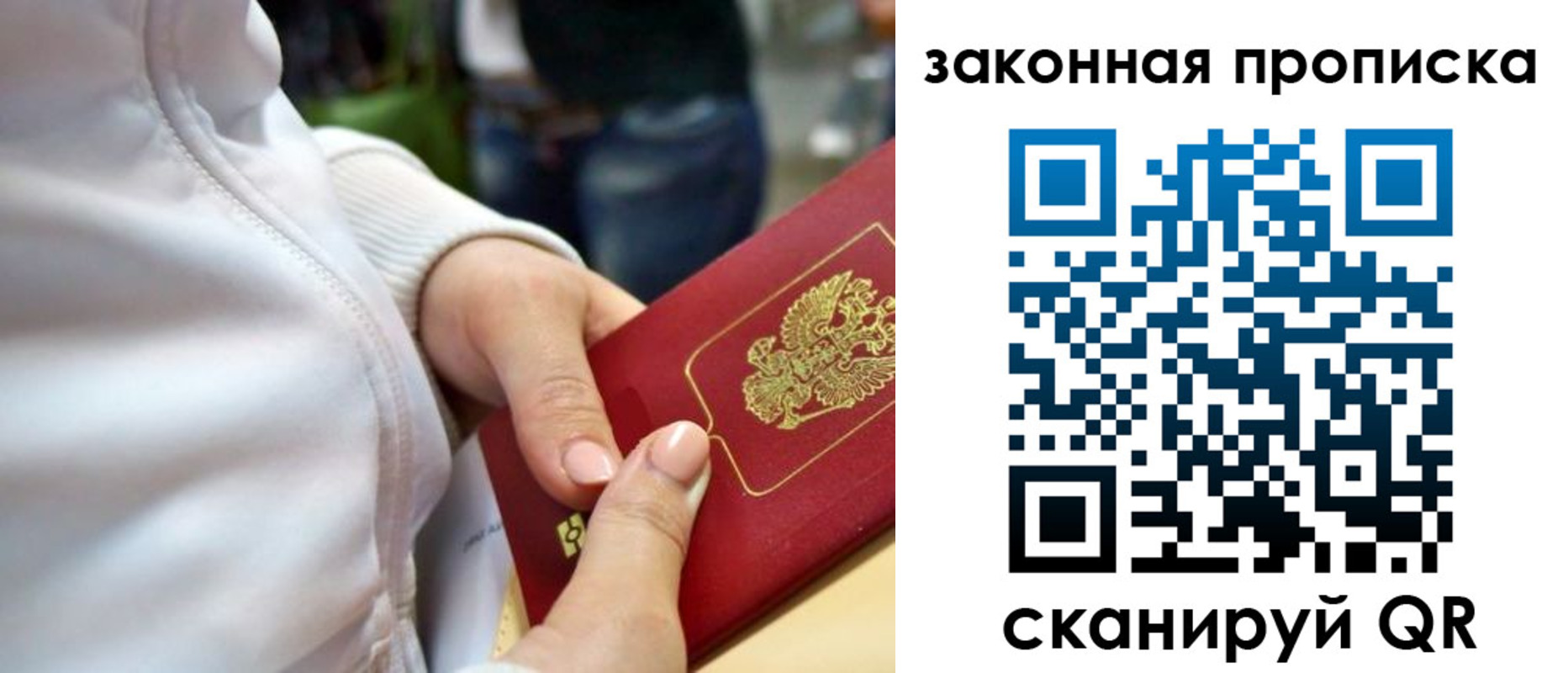 прописка от собственника в Кашире