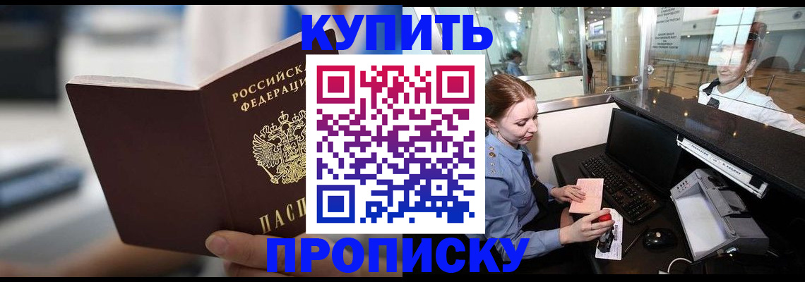 временная регистрация законно в Кашире