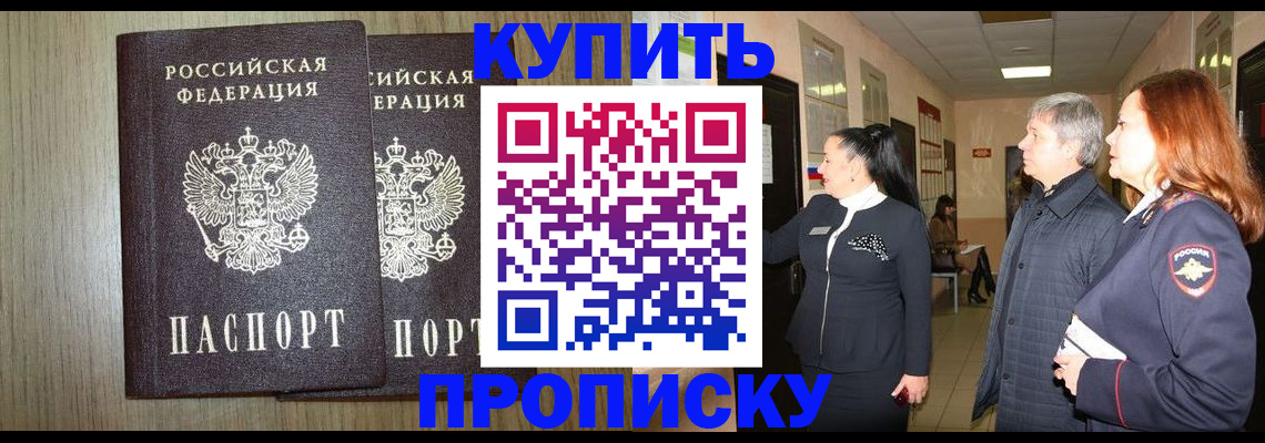 где прописаться в Кашире