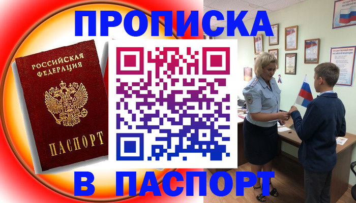 регистрация в Кашире