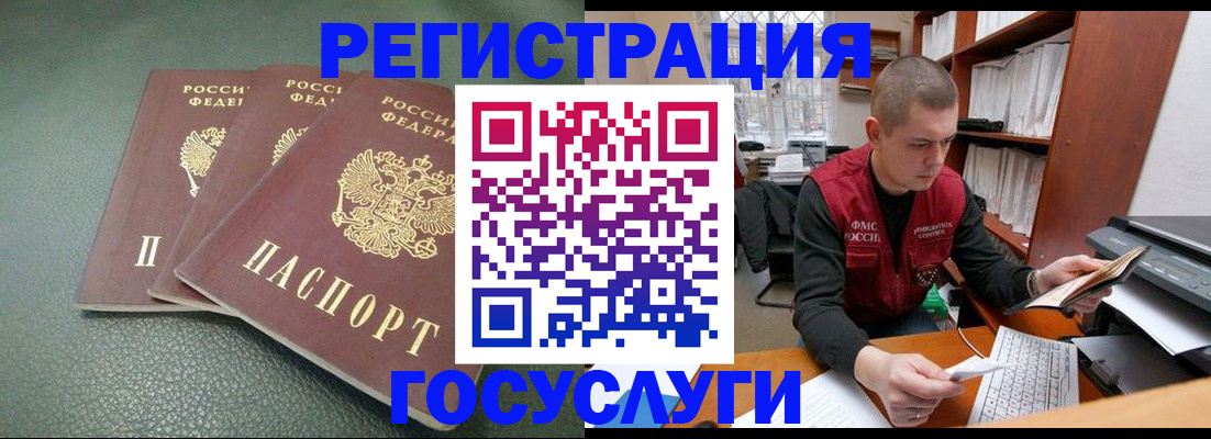 временная прописка в Кашире