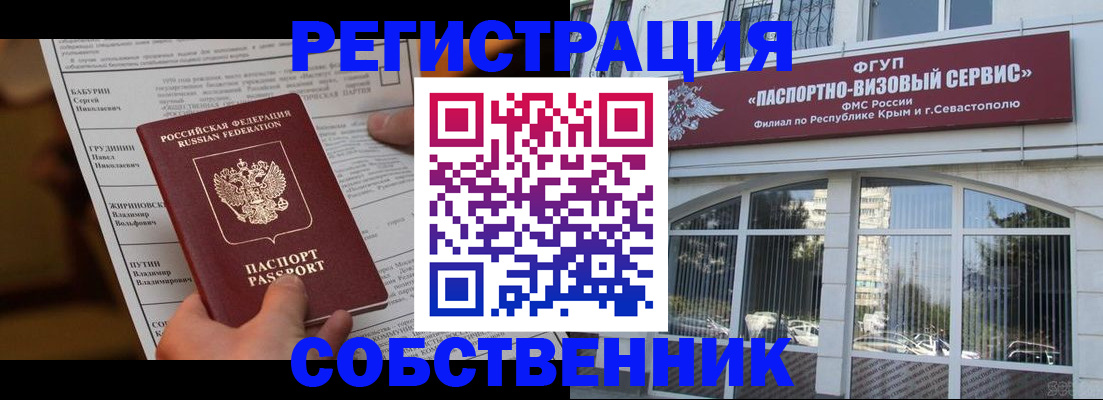 прописка для кредита в Кашире
